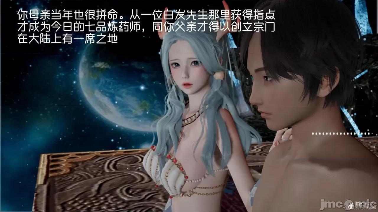 星夢蒼穹 [G7] 星夢蒼穹 第294页
