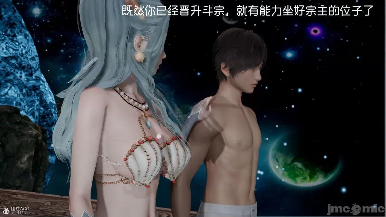星夢蒼穹 [G7] 星夢蒼穹 第295页