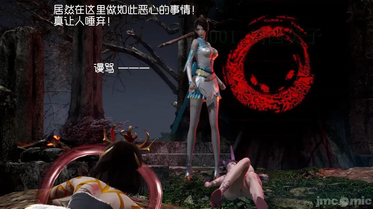 星夢蒼穹 [G7] 星夢蒼穹 06 濫花失枝 第133页