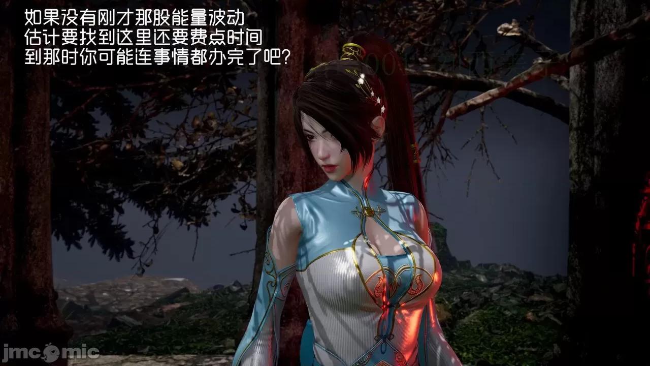 星夢蒼穹 [G7] 星夢蒼穹 06 濫花失枝 第134页