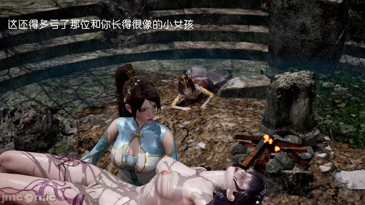 星夢蒼穹 [G7] 星夢蒼穹 06 濫花失枝 第139页