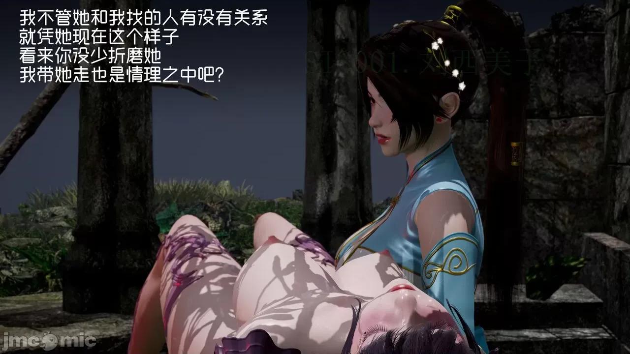 星夢蒼穹 [G7] 星夢蒼穹 06 濫花失枝 第144页
