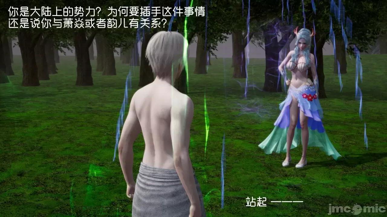 星夢蒼穹 [G7] 星夢蒼穹 06 濫花失枝 第161页
