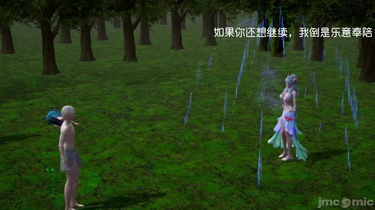 星夢蒼穹 [G7] 星夢蒼穹 06 濫花失枝 第163页