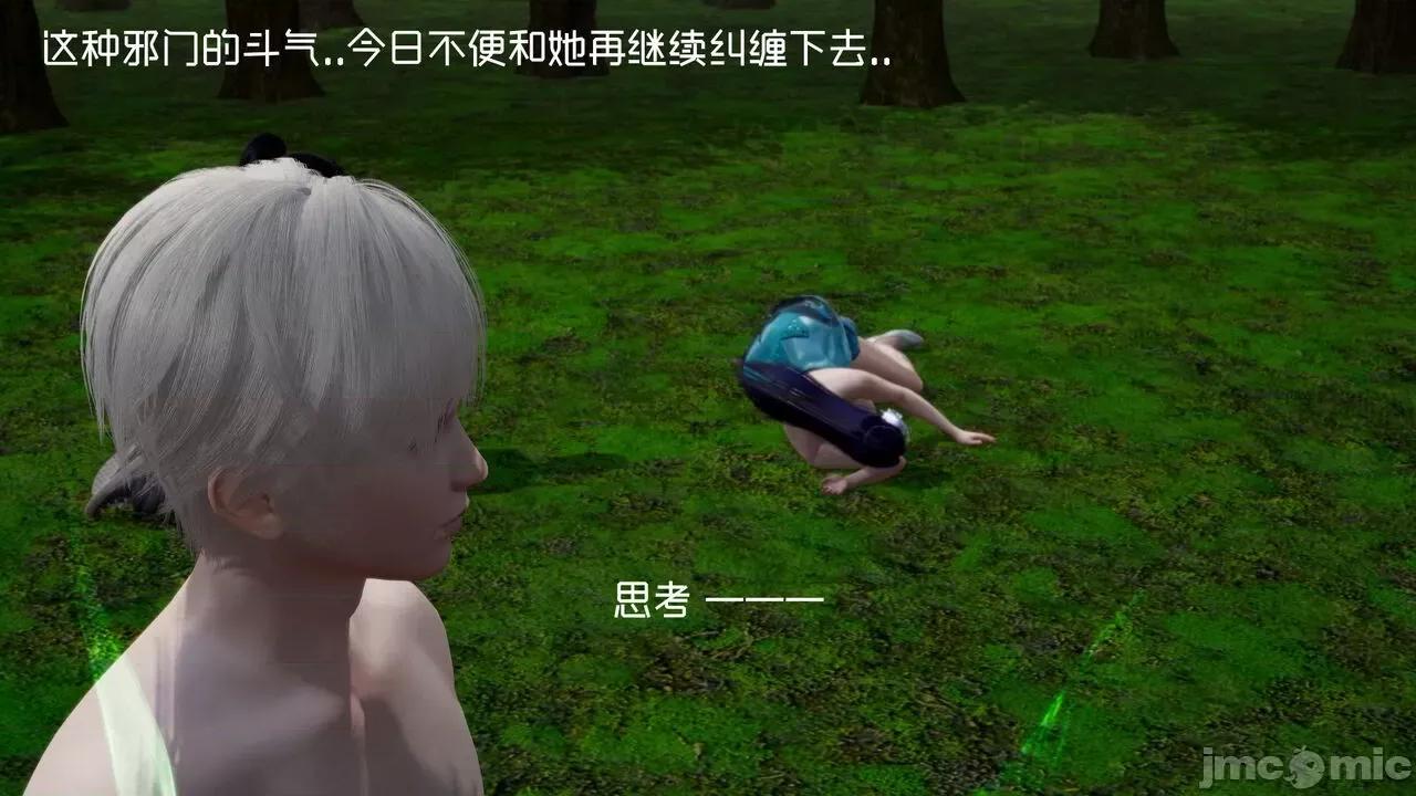 星夢蒼穹 [G7] 星夢蒼穹 06 濫花失枝 第164页