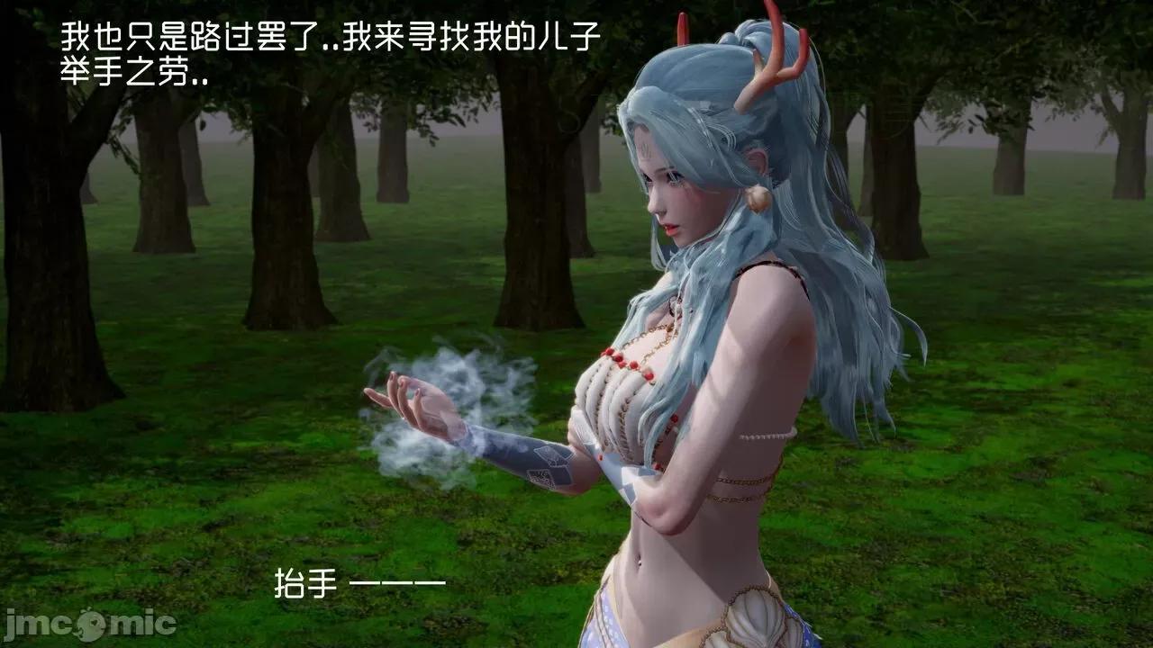 星夢蒼穹 [G7] 星夢蒼穹 06 濫花失枝 第180页