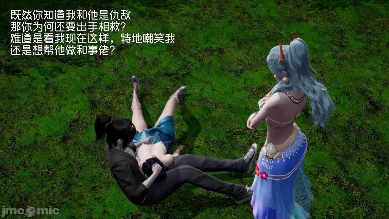 星夢蒼穹 [G7] 星夢蒼穹 06 濫花失枝 第194页