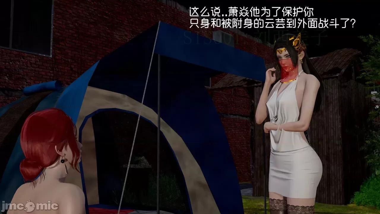 星夢蒼穹 [G7] 星夢蒼穹 06 濫花失枝 第206页