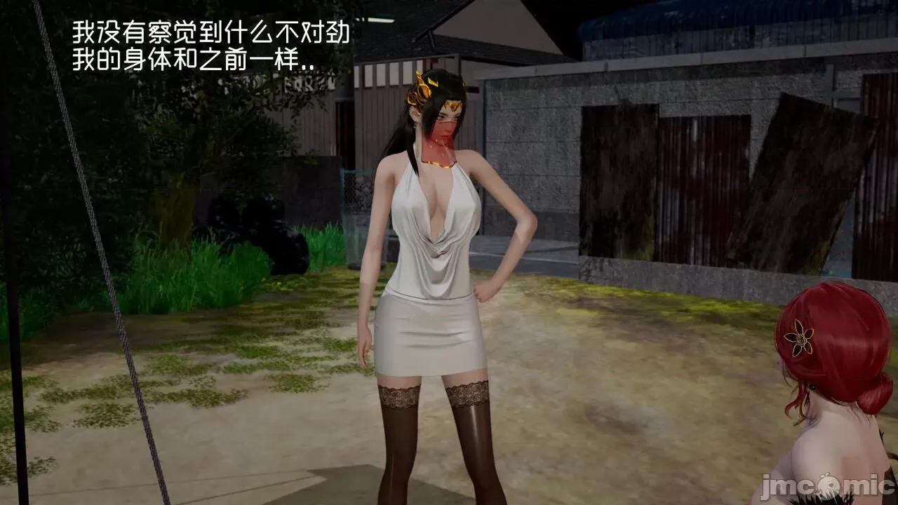 星夢蒼穹 [G7] 星夢蒼穹 06 濫花失枝 第211页
