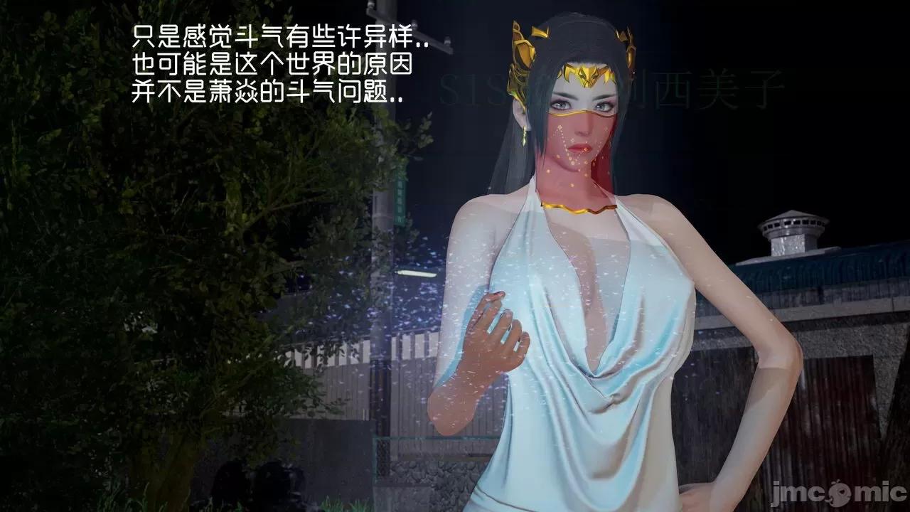 星夢蒼穹 [G7] 星夢蒼穹 06 濫花失枝 第212页