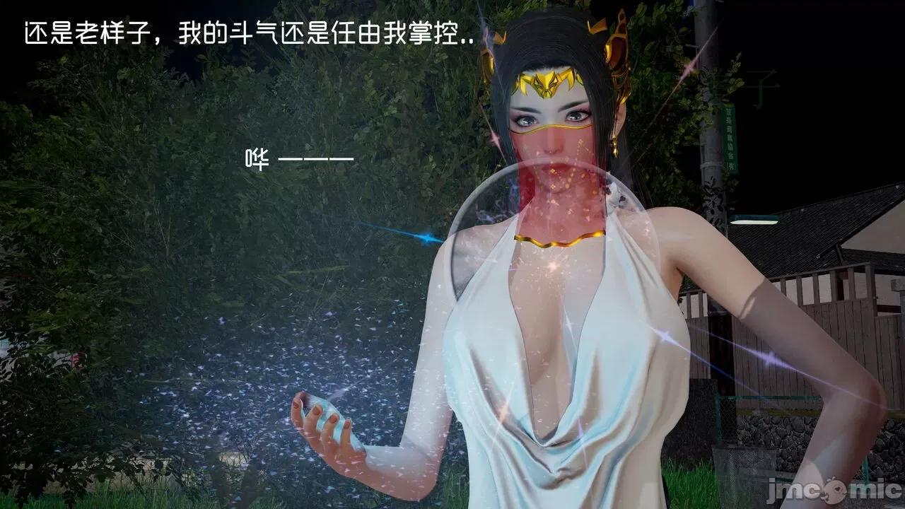 星夢蒼穹 [G7] 星夢蒼穹 06 濫花失枝 第213页