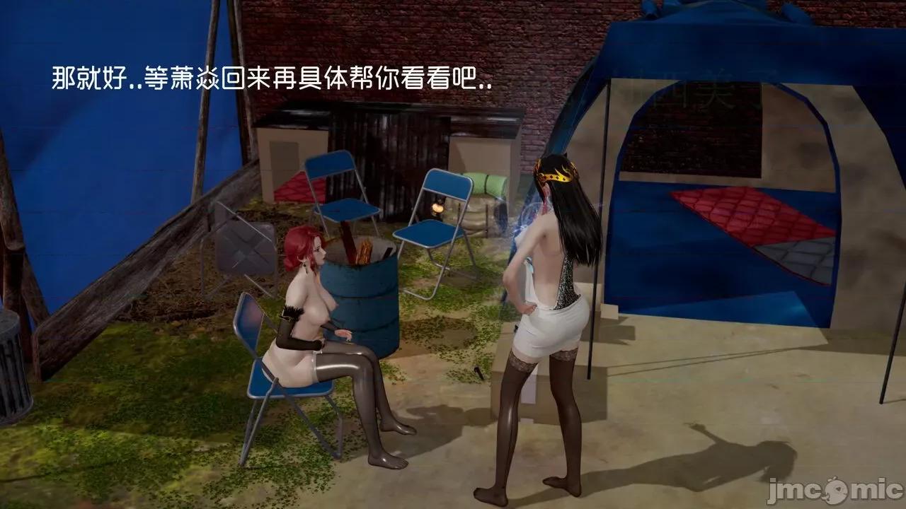 星夢蒼穹 [G7] 星夢蒼穹 06 濫花失枝 第214页