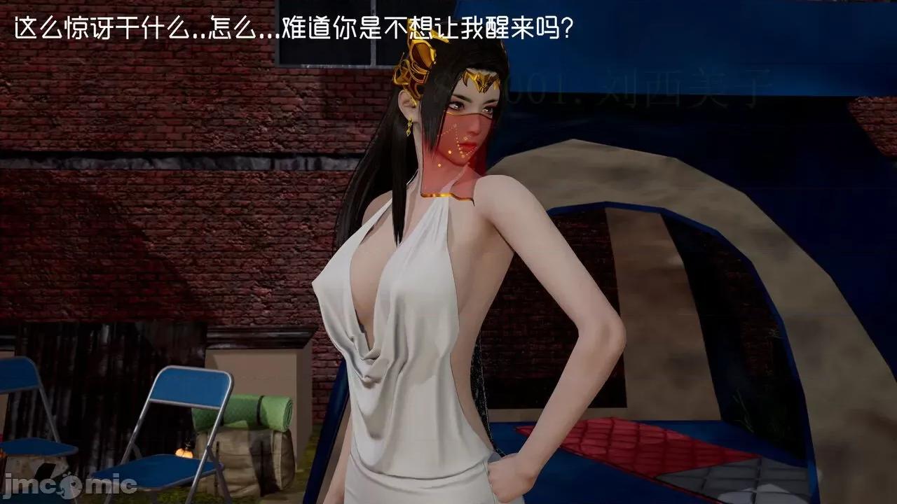 星夢蒼穹 [G7] 星夢蒼穹 06 濫花失枝 第221页