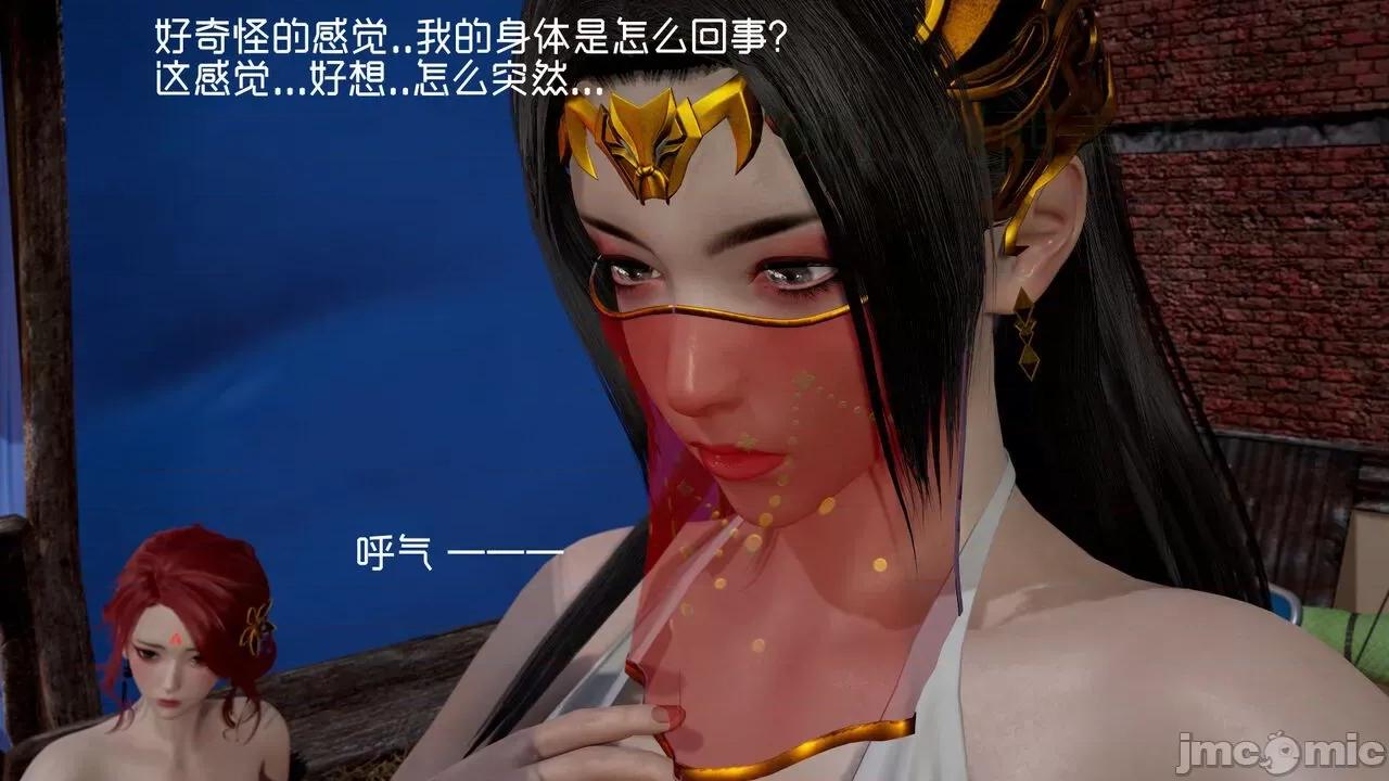 星夢蒼穹 [G7] 星夢蒼穹 06 濫花失枝 第226页