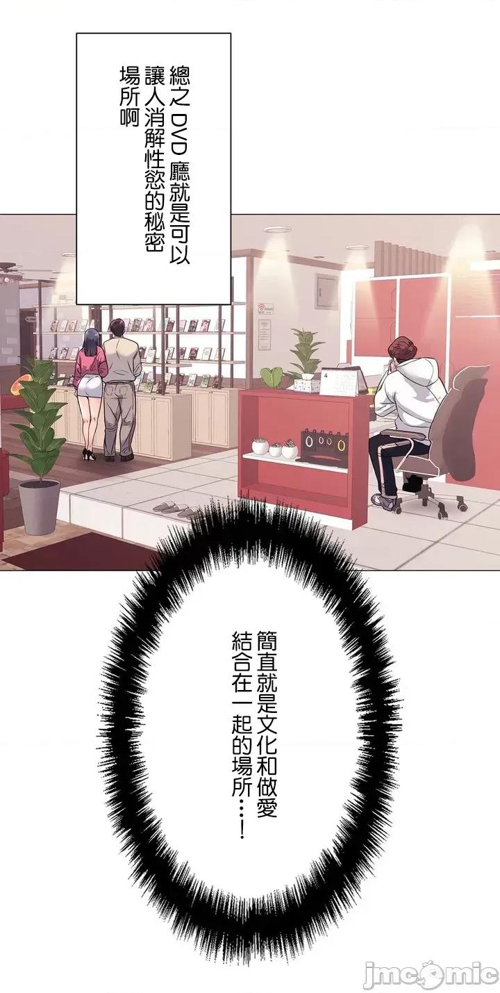 H的玩具~追求刺激的愛 H的玩具~追求刺激的愛~ / 玩具大師 [Doya/zeplin]エッチなオモチャ〜刺激的な愛を求めて〜 [] 第10页