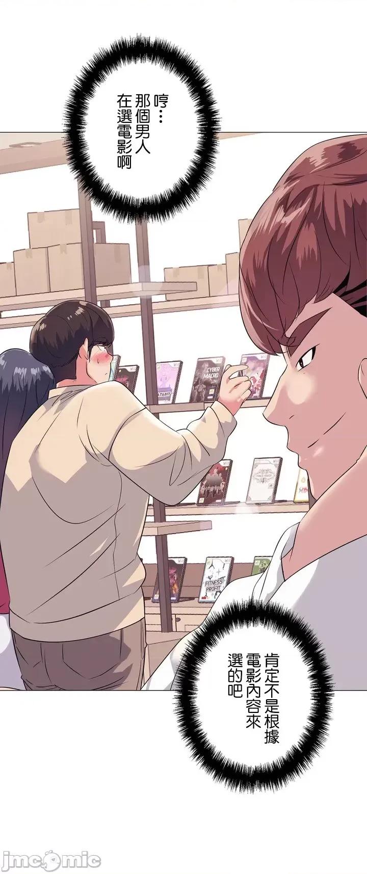 H的玩具~追求刺激的愛 H的玩具~追求刺激的愛~ / 玩具大師 [Doya/zeplin]エッチなオモチャ〜刺激的な愛を求めて〜 [] 第11页