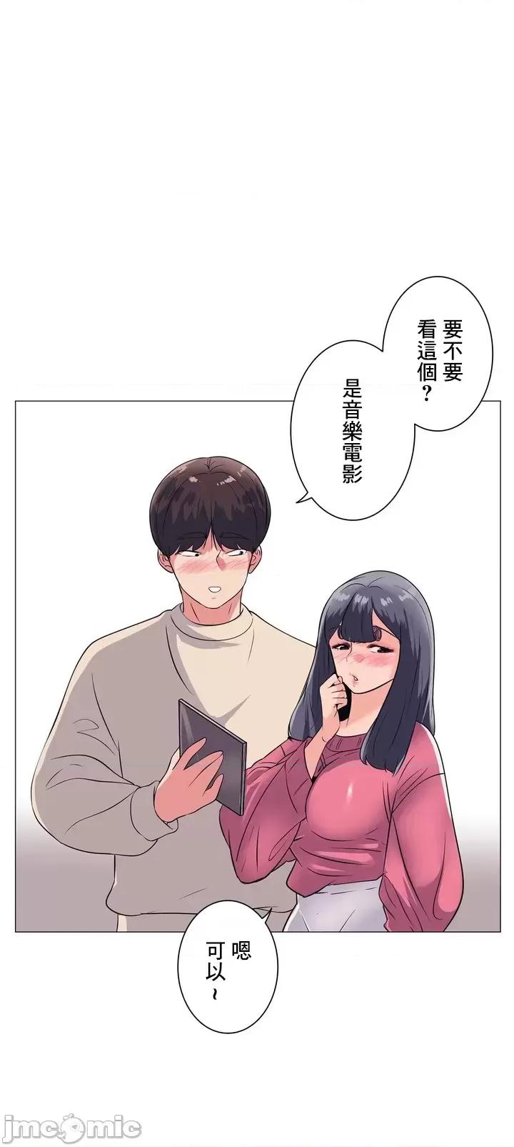 H的玩具~追求刺激的愛 H的玩具~追求刺激的愛~ / 玩具大師 [Doya/zeplin]エッチなオモチャ〜刺激的な愛を求めて〜 [] 第13页