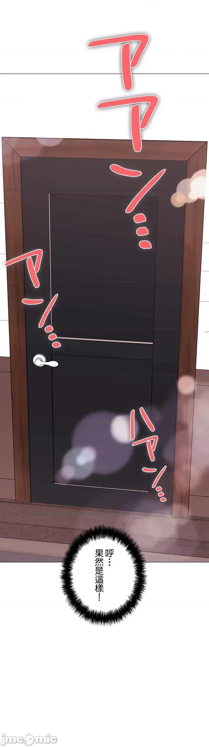 H的玩具~追求刺激的愛 H的玩具~追求刺激的愛~ / 玩具大師 [Doya/zeplin]エッチなオモチャ〜刺激的な愛を求めて〜 [] 第19页