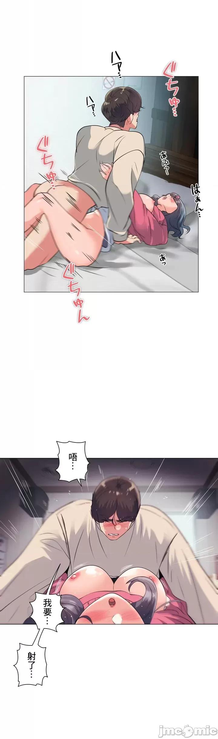 H的玩具~追求刺激的愛 H的玩具~追求刺激的愛~ / 玩具大師 [Doya/zeplin]エッチなオモチャ〜刺激的な愛を求めて〜 [] 第42页
