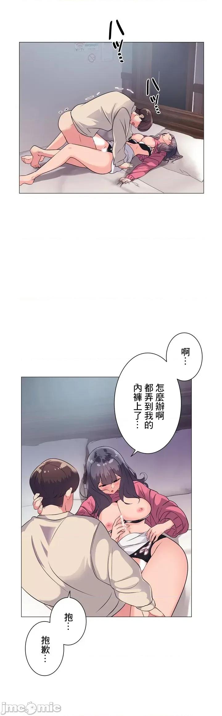 H的玩具~追求刺激的愛 H的玩具~追求刺激的愛~ / 玩具大師 [Doya/zeplin]エッチなオモチャ〜刺激的な愛を求めて〜 [] 第44页