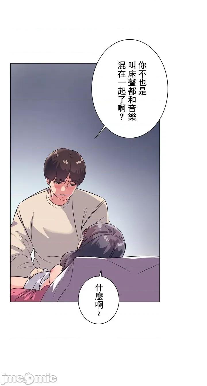 H的玩具~追求刺激的愛 H的玩具~追求刺激的愛~ / 玩具大師 [Doya/zeplin]エッチなオモチャ〜刺激的な愛を求めて〜 [] 第46页