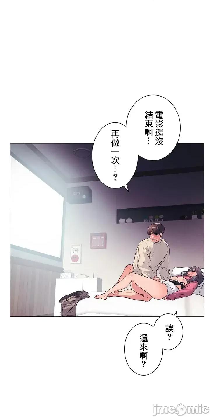 H的玩具~追求刺激的愛 H的玩具~追求刺激的愛~ / 玩具大師 [Doya/zeplin]エッチなオモチャ〜刺激的な愛を求めて〜 [] 第47页