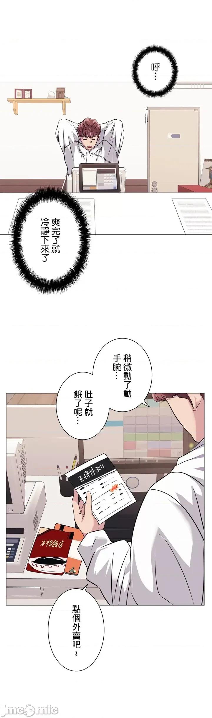 H的玩具~追求刺激的愛 H的玩具~追求刺激的愛~ / 玩具大師 [Doya/zeplin]エッチなオモチャ〜刺激的な愛を求めて〜 [] 第49页