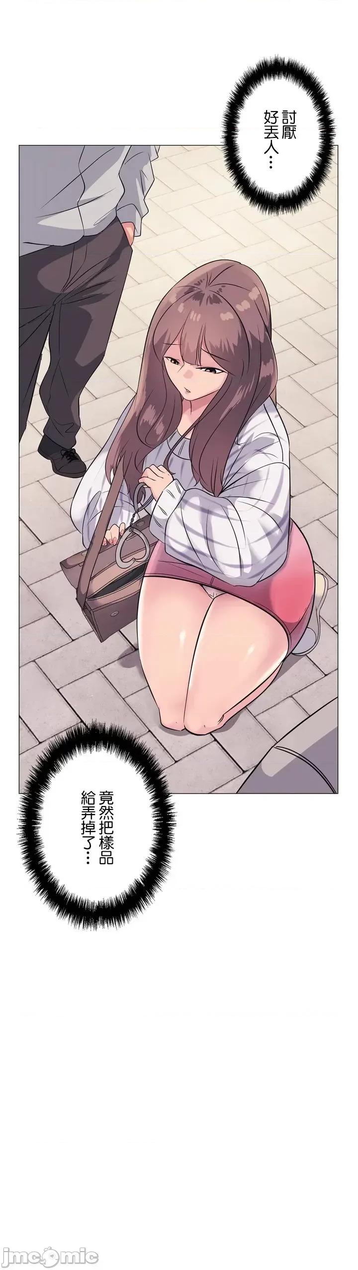 H的玩具~追求刺激的愛 H的玩具~追求刺激的愛~ / 玩具大師 [Doya/zeplin]エッチなオモチャ〜刺激的な愛を求めて〜 [] 第55页