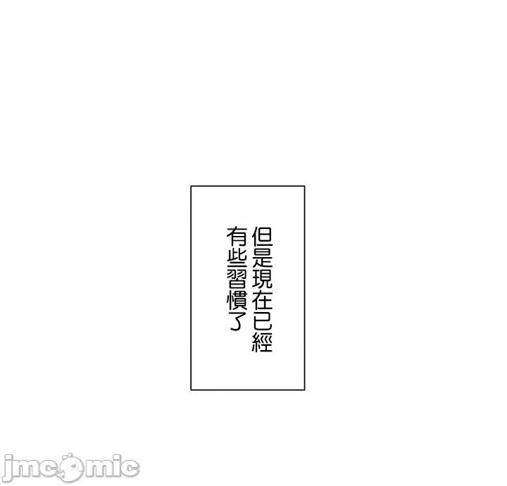 H的玩具~追求刺激的愛 H的玩具~追求刺激的愛~ / 玩具大師 [Doya/zeplin]エッチなオモチャ〜刺激的な愛を求めて〜 [] 第58页