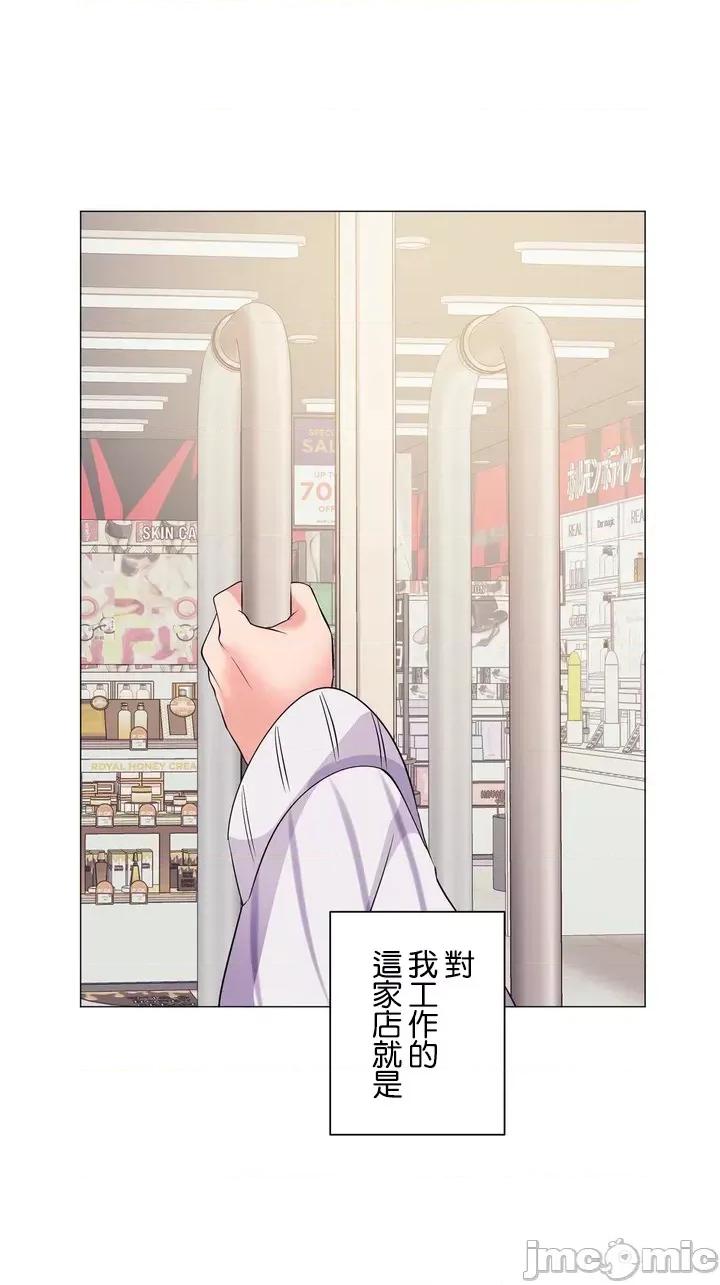 H的玩具~追求刺激的愛 H的玩具~追求刺激的愛~ / 玩具大師 [Doya/zeplin]エッチなオモチャ〜刺激的な愛を求めて〜 [] 第59页