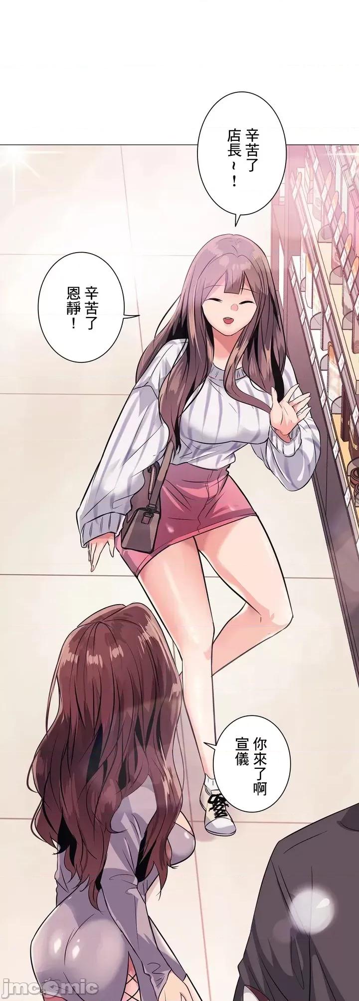 H的玩具~追求刺激的愛 H的玩具~追求刺激的愛~ / 玩具大師 [Doya/zeplin]エッチなオモチャ〜刺激的な愛を求めて〜 [] 第61页
