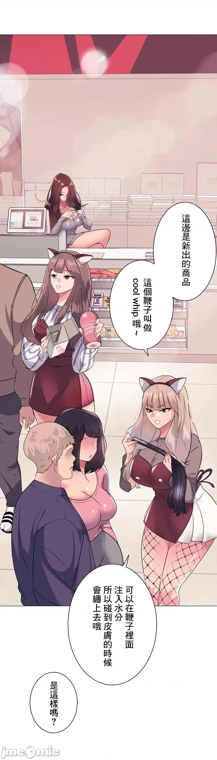 H的玩具~追求刺激的愛 H的玩具~追求刺激的愛~ / 玩具大師 [Doya/zeplin]エッチなオモチャ〜刺激的な愛を求めて〜 [] 第65页