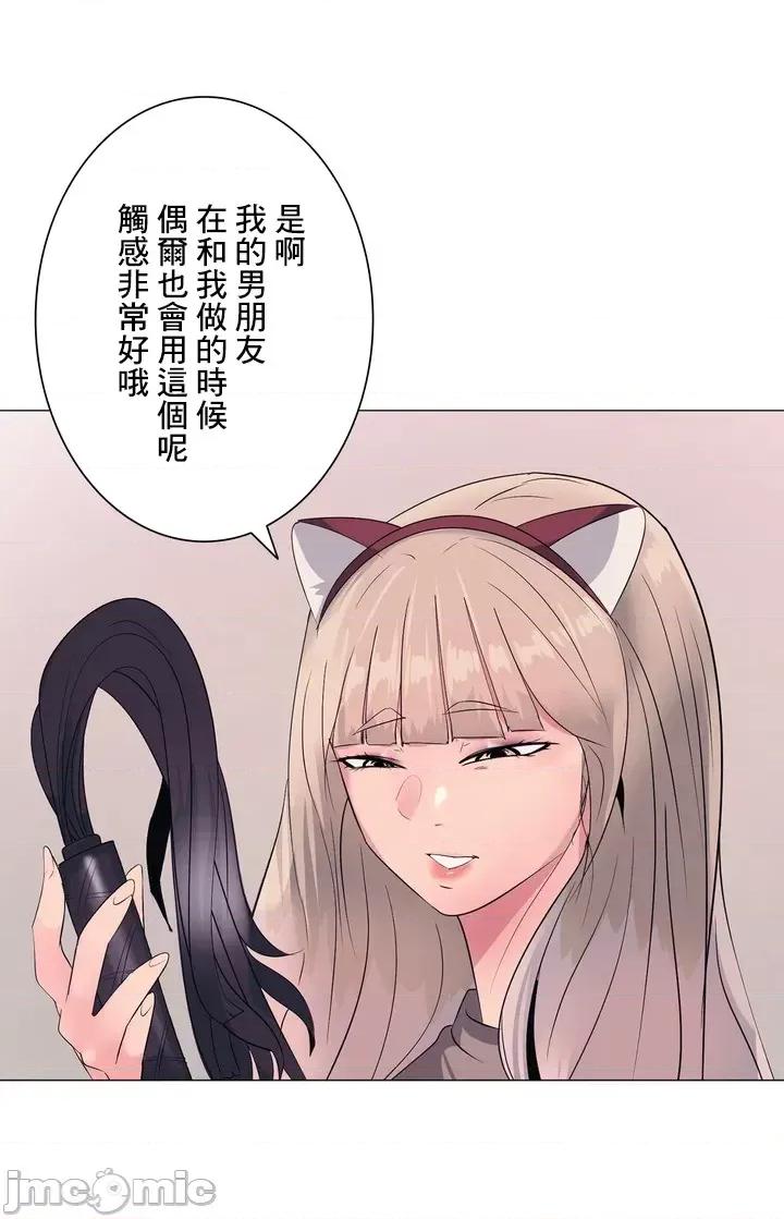 H的玩具~追求刺激的愛 H的玩具~追求刺激的愛~ / 玩具大師 [Doya/zeplin]エッチなオモチャ〜刺激的な愛を求めて〜 [] 第66页