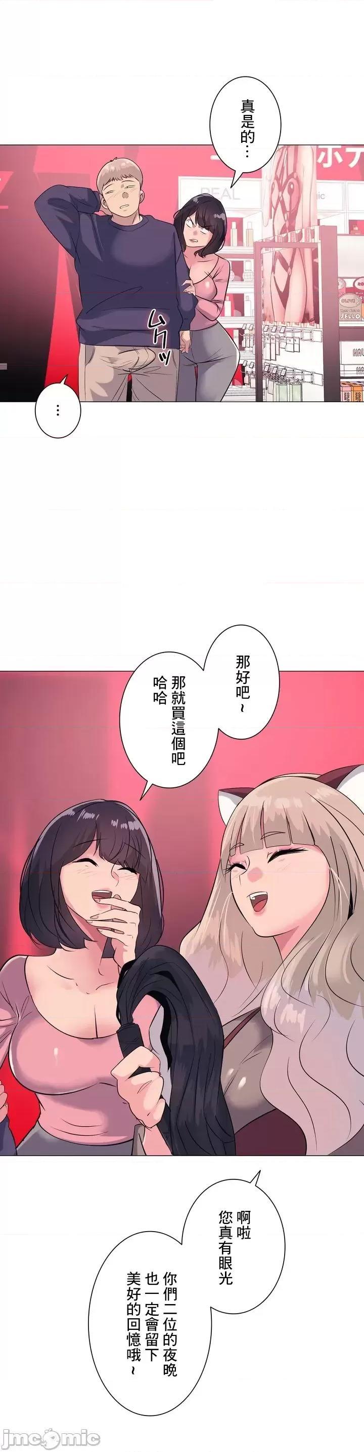 H的玩具~追求刺激的愛 H的玩具~追求刺激的愛~ / 玩具大師 [Doya/zeplin]エッチなオモチャ〜刺激的な愛を求めて〜 [] 第68页