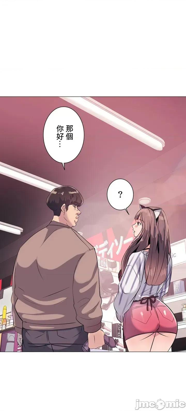 H的玩具~追求刺激的愛 H的玩具~追求刺激的愛~ / 玩具大師 [Doya/zeplin]エッチなオモチャ〜刺激的な愛を求めて〜 [] 第70页