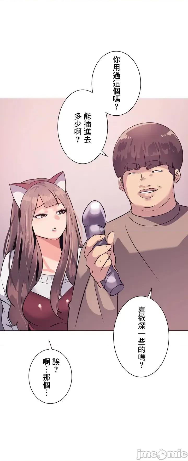 H的玩具~追求刺激的愛 H的玩具~追求刺激的愛~ / 玩具大師 [Doya/zeplin]エッチなオモチャ〜刺激的な愛を求めて〜 [] 第71页