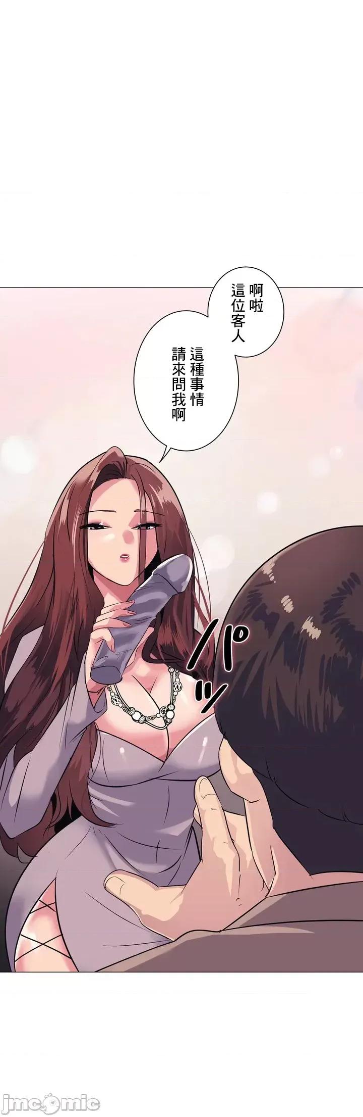 H的玩具~追求刺激的愛 H的玩具~追求刺激的愛~ / 玩具大師 [Doya/zeplin]エッチなオモチャ〜刺激的な愛を求めて〜 [] 第74页
