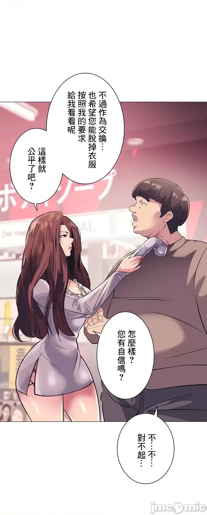 H的玩具~追求刺激的愛 H的玩具~追求刺激的愛~ / 玩具大師 [Doya/zeplin]エッチなオモチャ〜刺激的な愛を求めて〜 [] 第76页