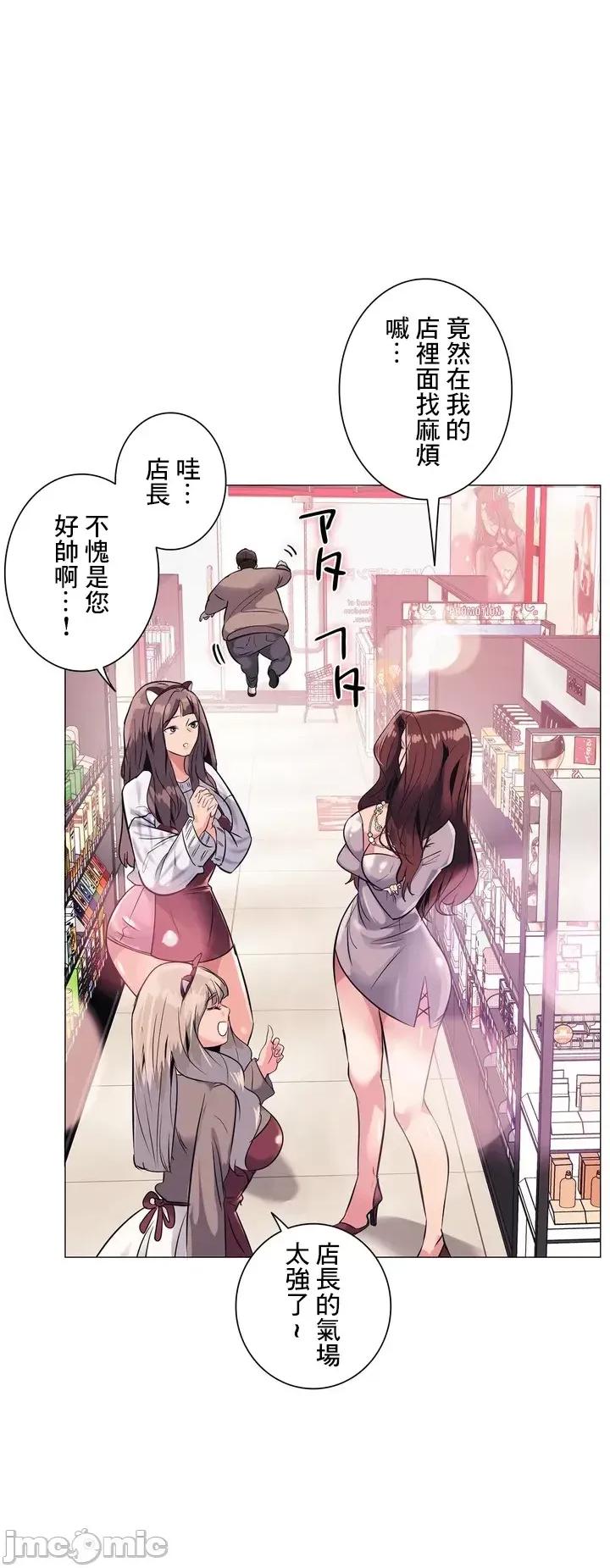 H的玩具~追求刺激的愛 H的玩具~追求刺激的愛~ / 玩具大師 [Doya/zeplin]エッチなオモチャ〜刺激的な愛を求めて〜 [] 第77页