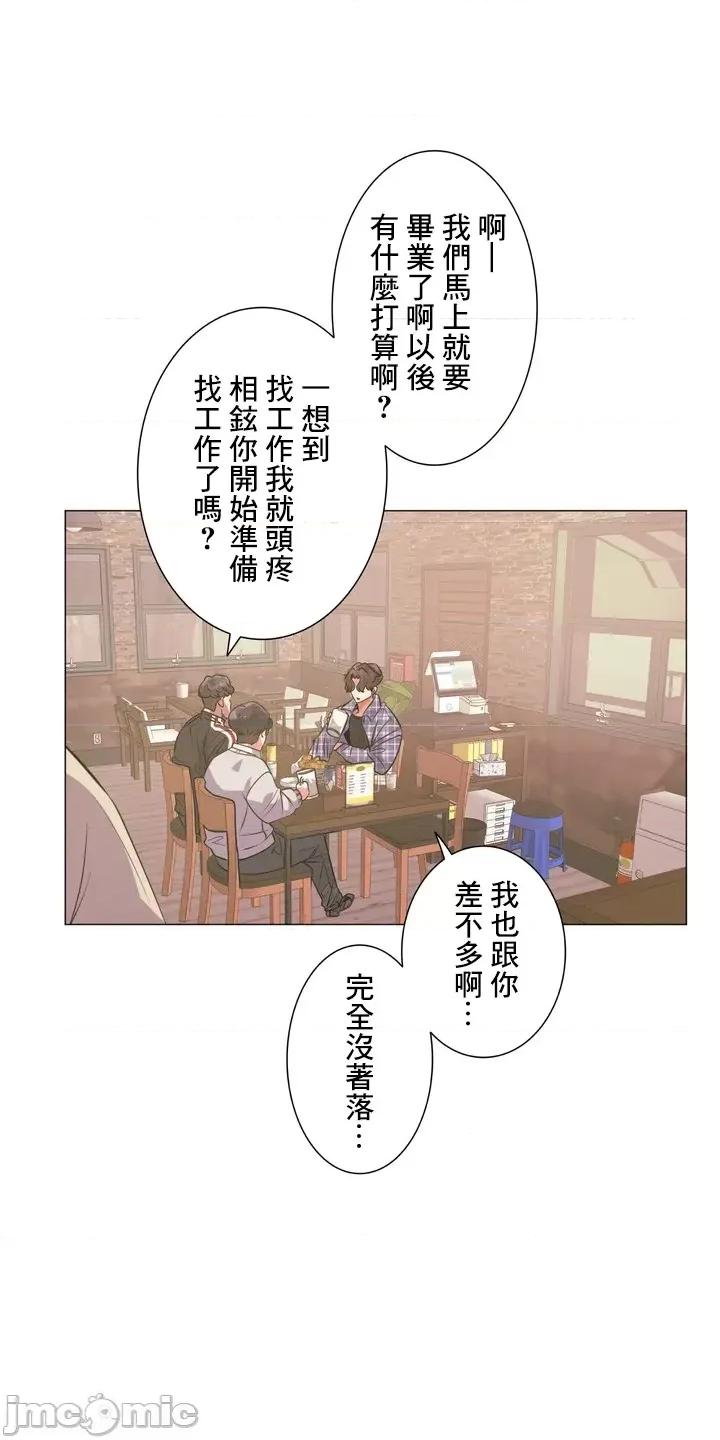 H的玩具~追求刺激的愛 H的玩具~追求刺激的愛~ / 玩具大師 [Doya/zeplin]エッチなオモチャ〜刺激的な愛を求めて〜 [] 第79页