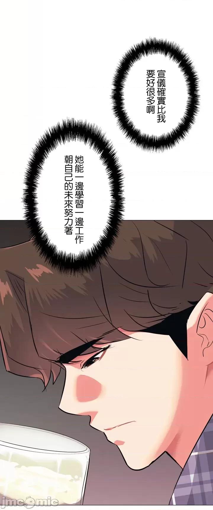 H的玩具~追求刺激的愛 H的玩具~追求刺激的愛~ / 玩具大師 [Doya/zeplin]エッチなオモチャ〜刺激的な愛を求めて〜 [] 第81页