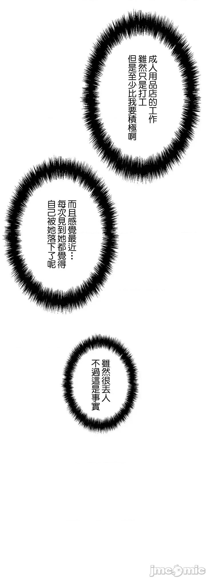 H的玩具~追求刺激的愛 H的玩具~追求刺激的愛~ / 玩具大師 [Doya/zeplin]エッチなオモチャ〜刺激的な愛を求めて〜 [] 第82页