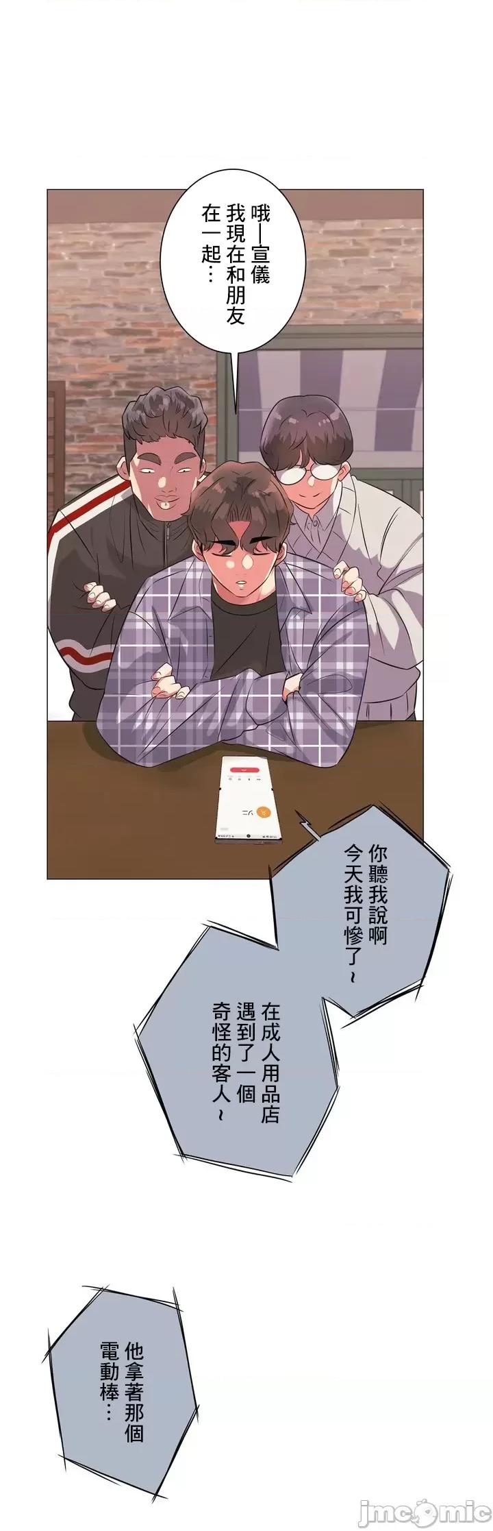 H的玩具~追求刺激的愛 H的玩具~追求刺激的愛~ / 玩具大師 [Doya/zeplin]エッチなオモチャ〜刺激的な愛を求めて〜 [] 第84页