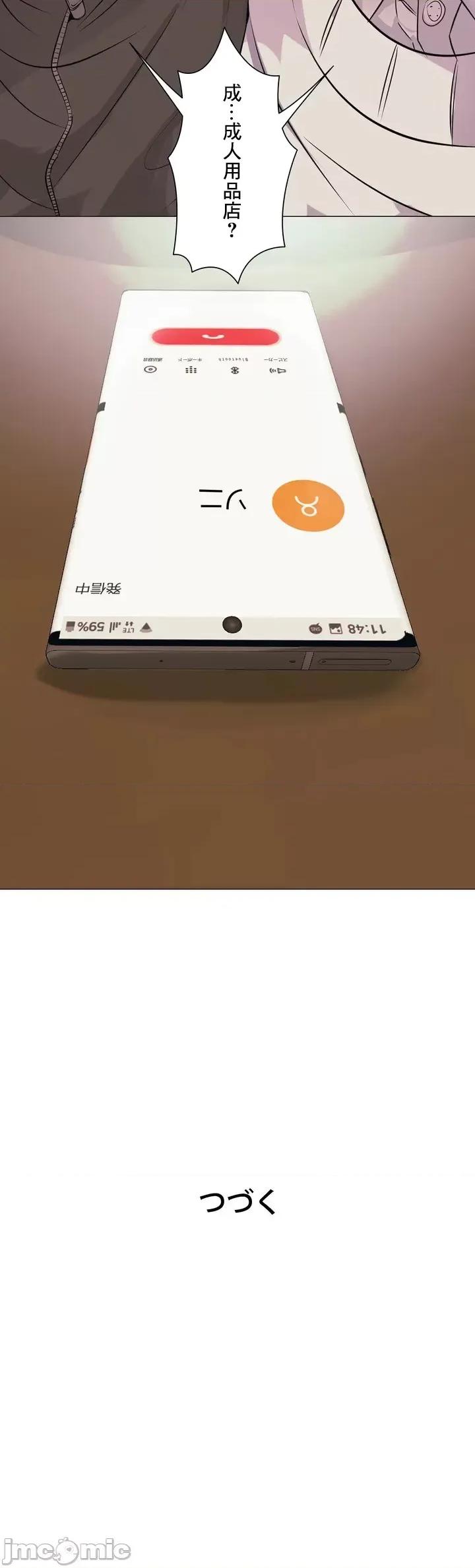 H的玩具~追求刺激的愛 H的玩具~追求刺激的愛~ / 玩具大師 [Doya/zeplin]エッチなオモチャ〜刺激的な愛を求めて〜 [] 第86页