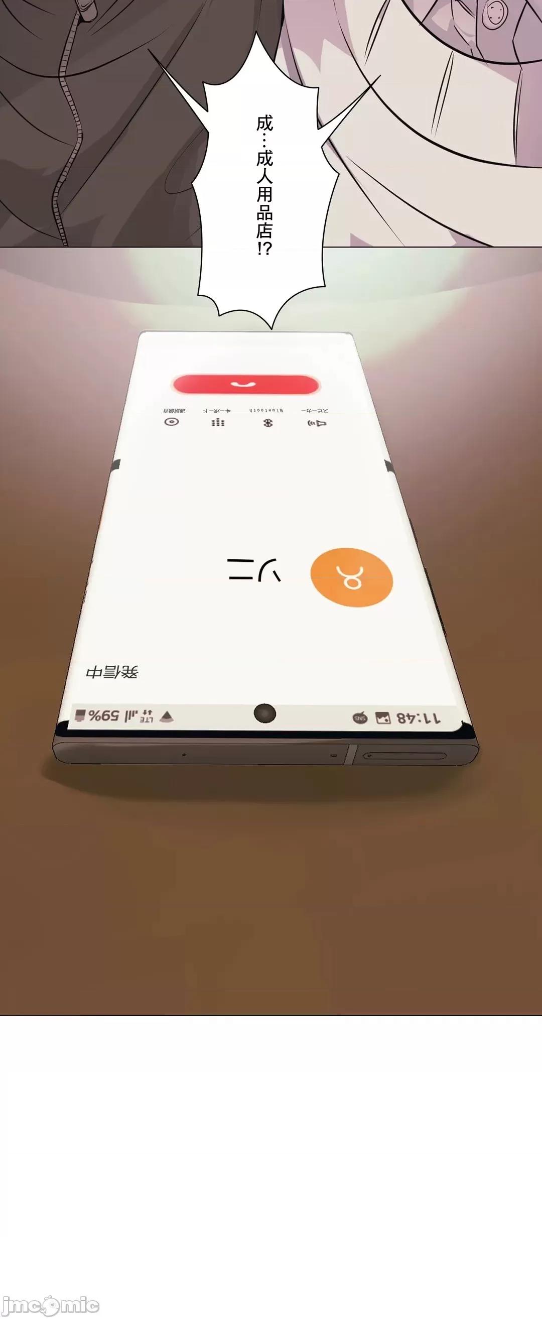 H的玩具~追求刺激的愛 H的玩具 2 第4页