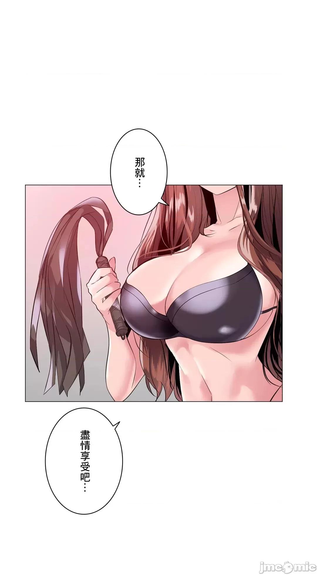H的玩具~追求刺激的愛 H的玩具 2 第25页