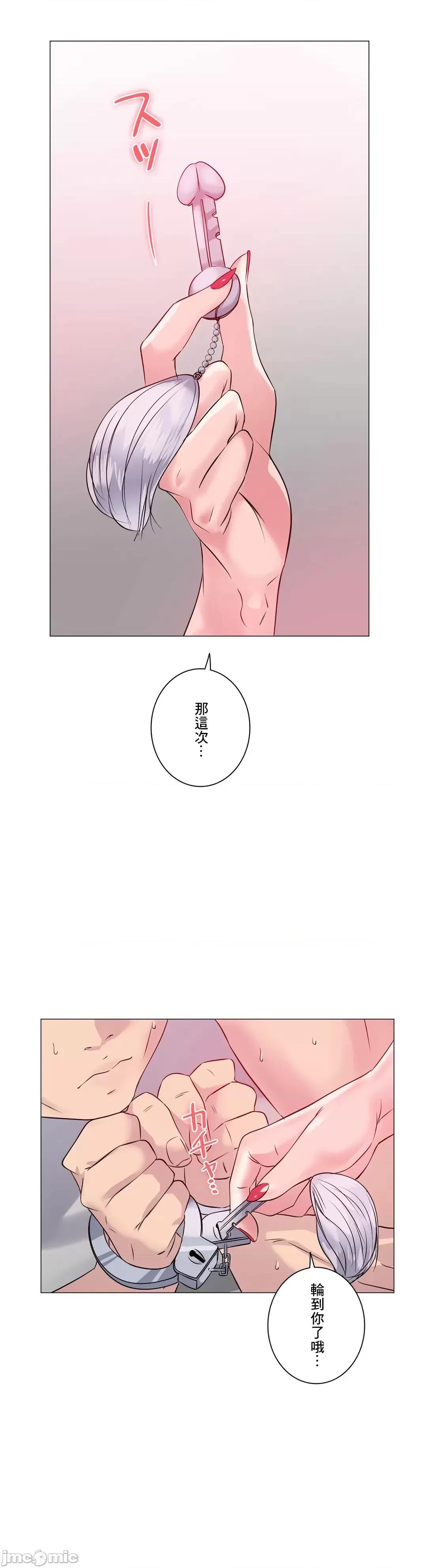 H的玩具~追求刺激的愛 H的玩具 2 第36页