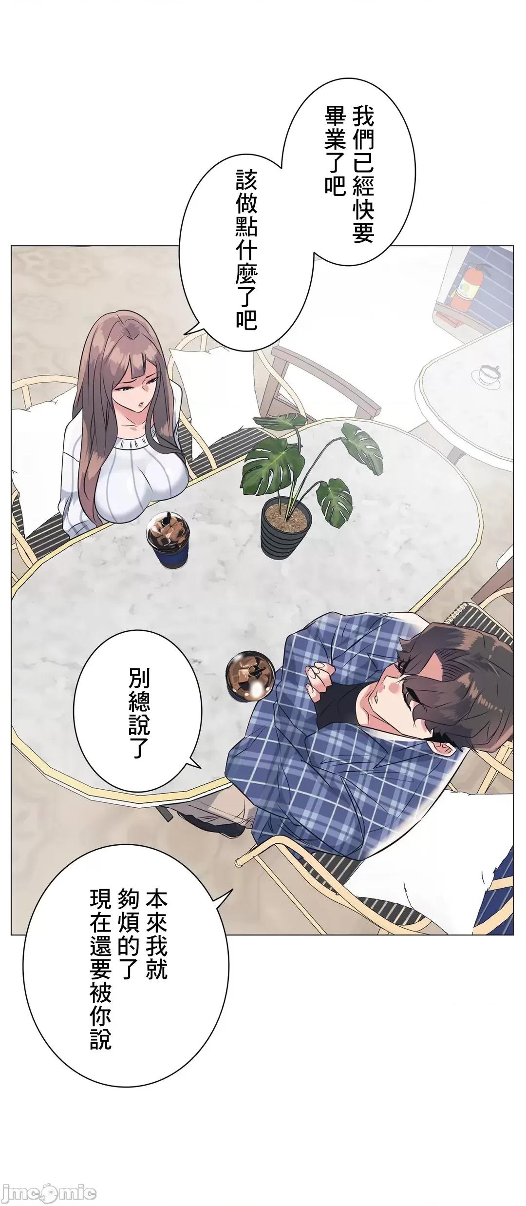 H的玩具~追求刺激的愛 H的玩具 2 第56页
