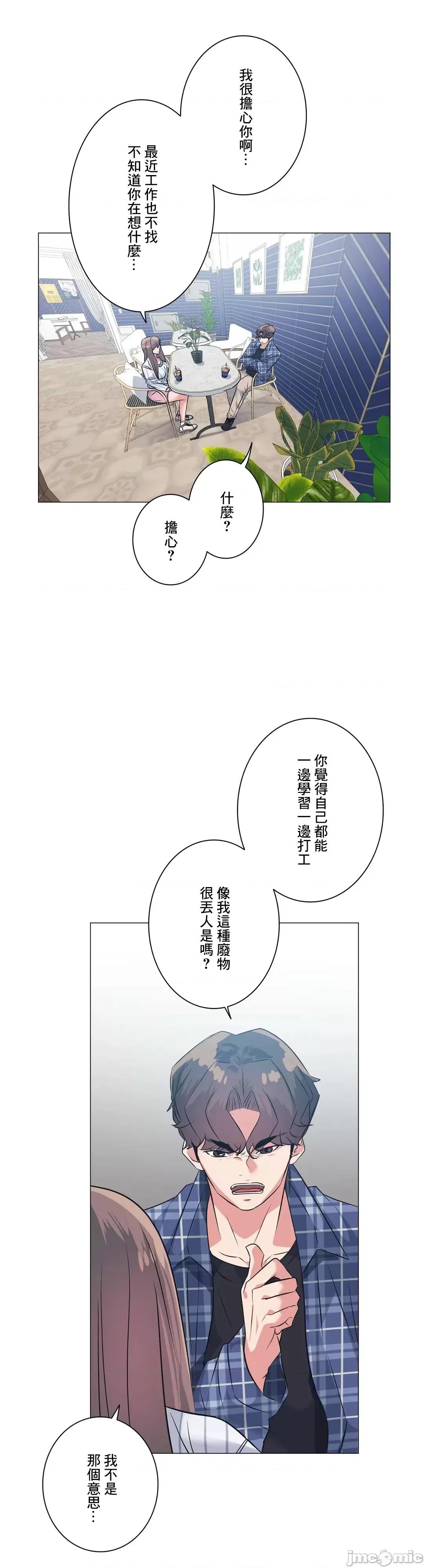 H的玩具~追求刺激的愛 H的玩具 2 第57页