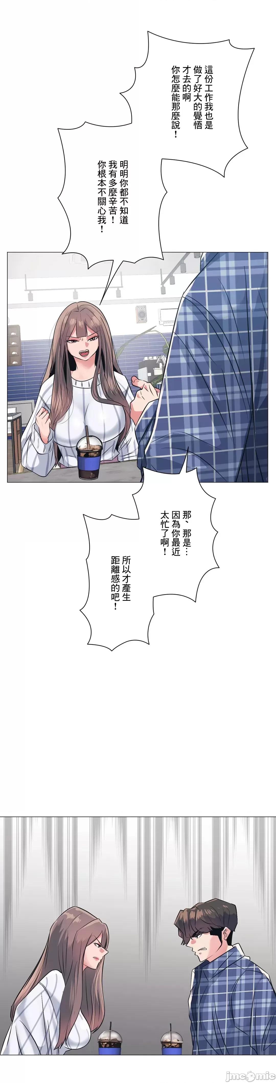 H的玩具~追求刺激的愛 H的玩具 2 第60页